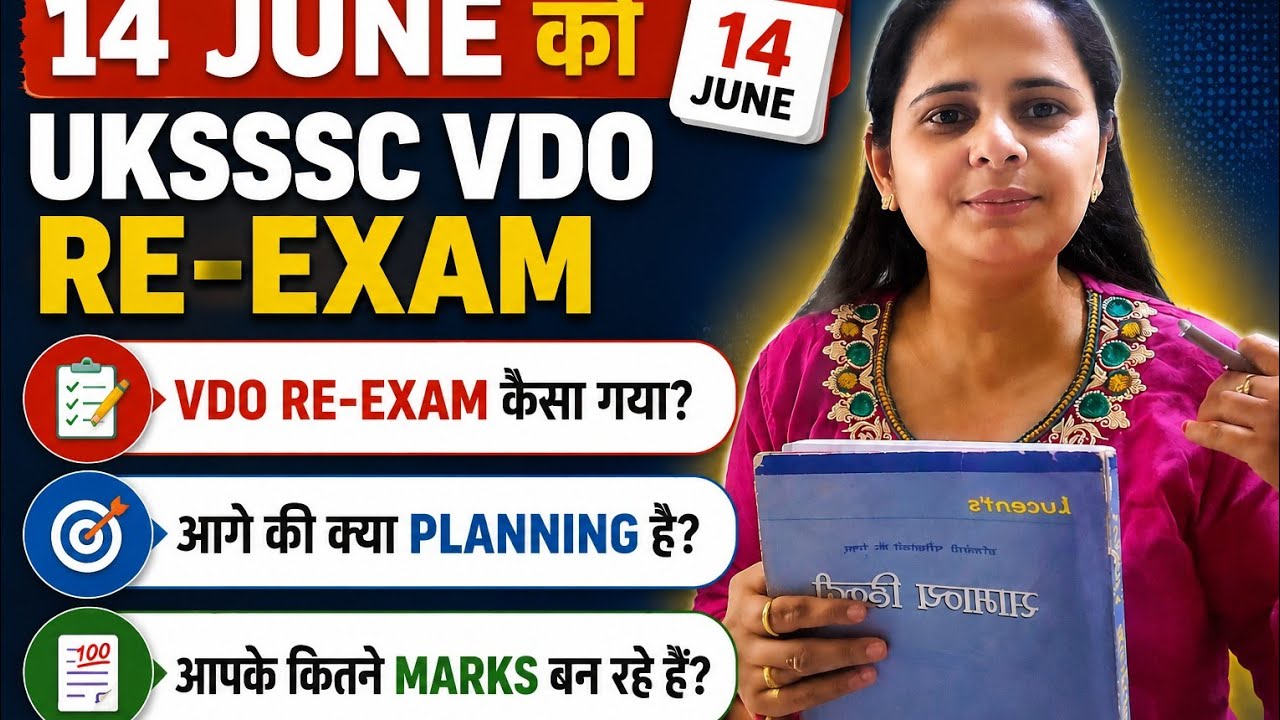 Uksssc vdo re exam kaisa gya ? Final talk#uksssc #motivation #vdoexam 