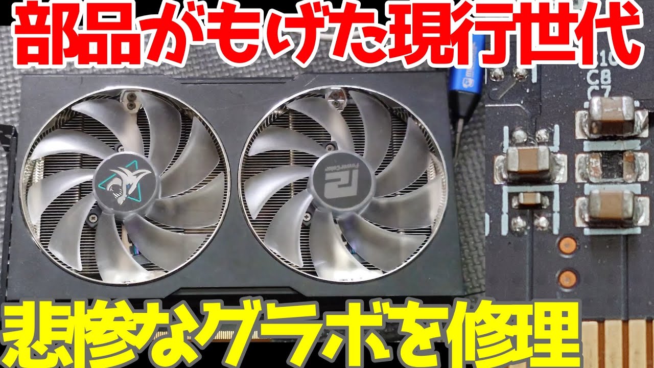 【現行世代なのにジャンク！】新しいのにもうボロボロなRX 7600の修理に挑戦しました！