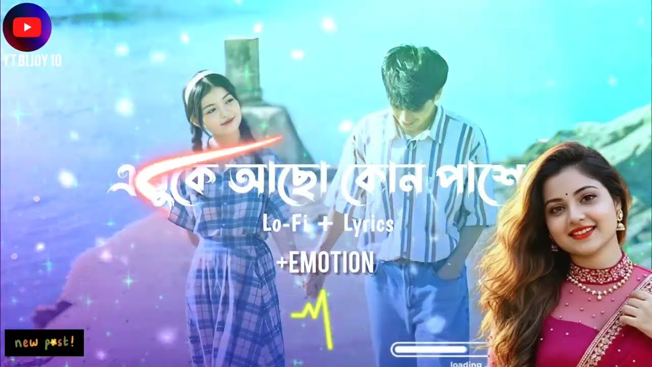 Bolona Kothi Tomi Bangla Album Emotion Song|| এ বুকে আছো কোন পাশে Bangle Lave Song __