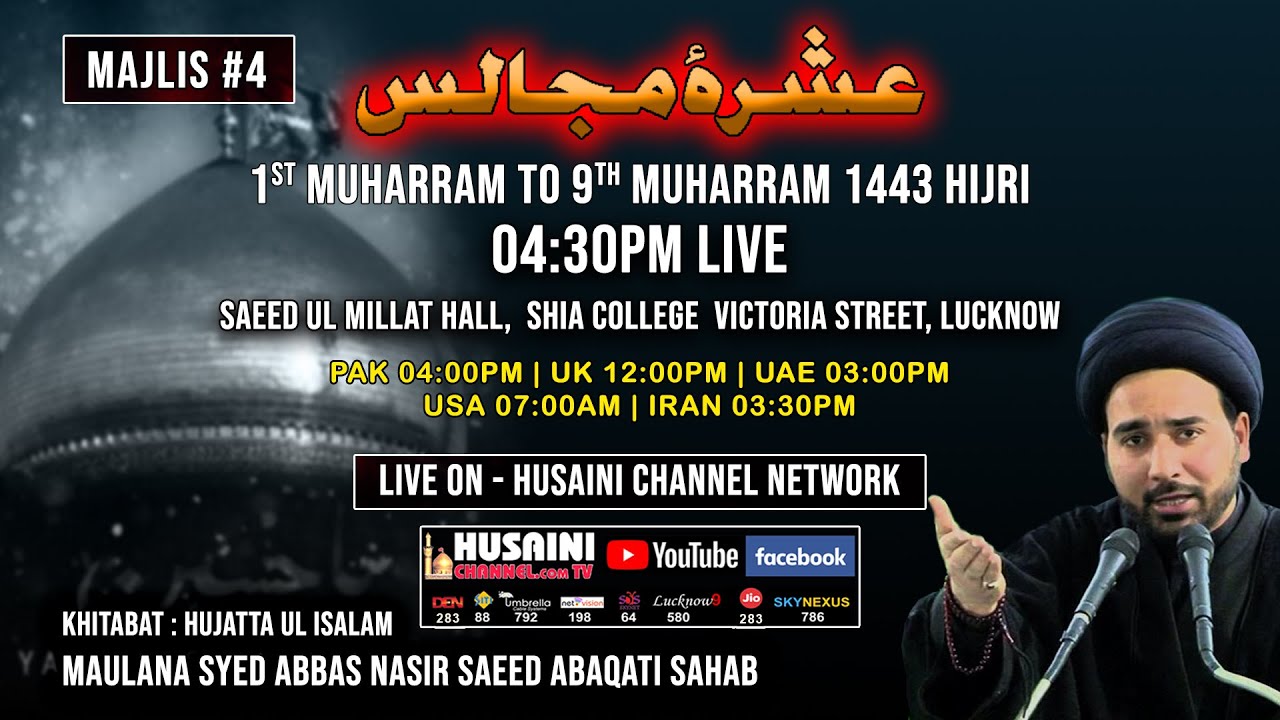 🔴LIVE | ASHRA E MAJALIS #4 #1443 | MAULANA S ABBAS NASIR ABAQATI | SAEEDUL MILLLAT HALL  SHIA COLL