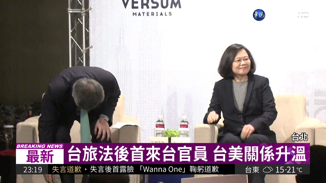 美副助卿黃之瀚訪台 重申美台關係