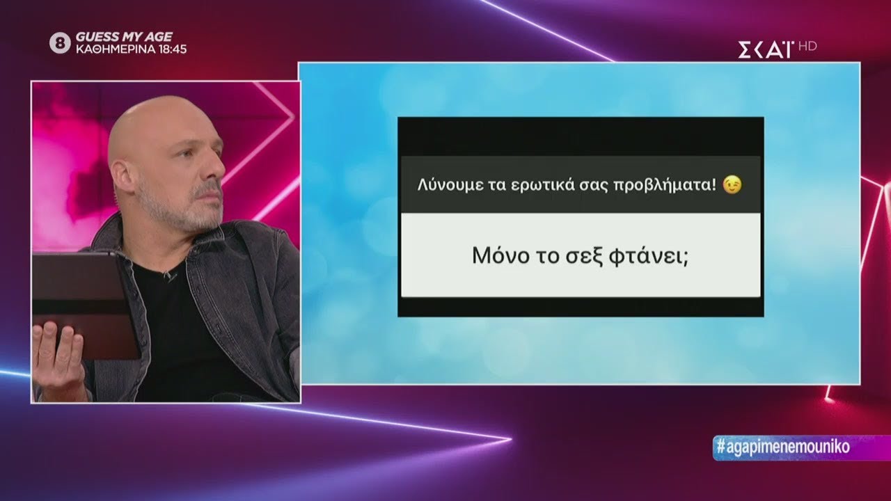 Καλό Μεσημεράκι | Ερωτικά Μηνύματα | 18/11/2019