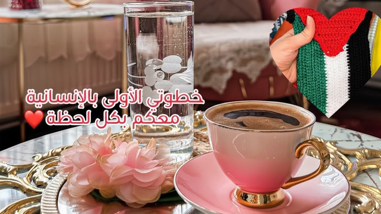 رجعت بقوة.. ♡ أول خطوة بقلبي وكاميرتي… لنصرة الخير 🇵🇸❤️