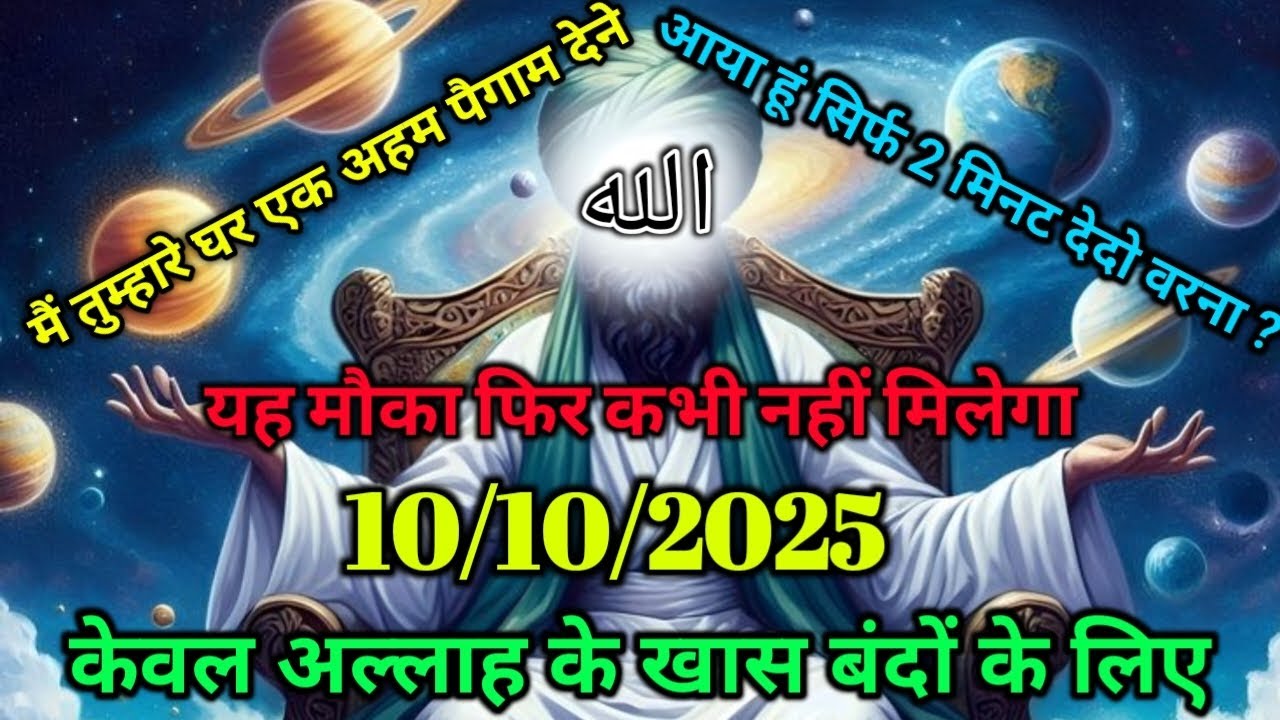✅10/10/2025 