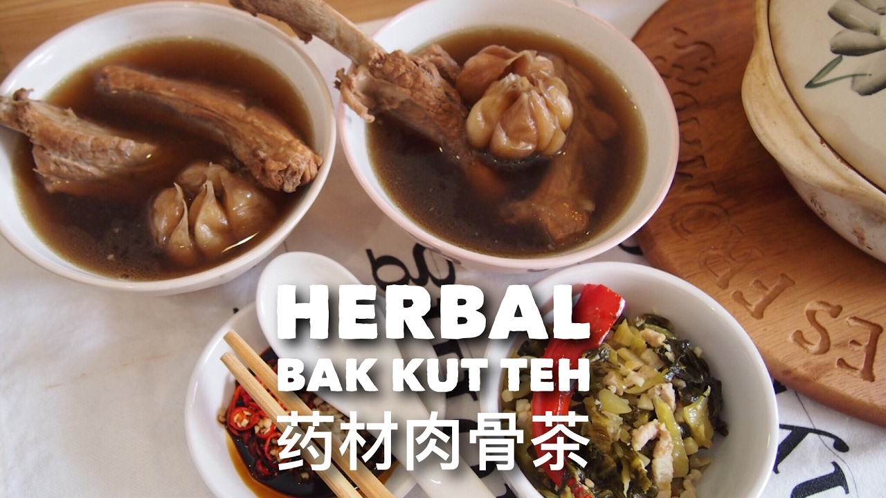 Yummy Recipe: Herbal Bak Kut Teh 药材肉骨茶