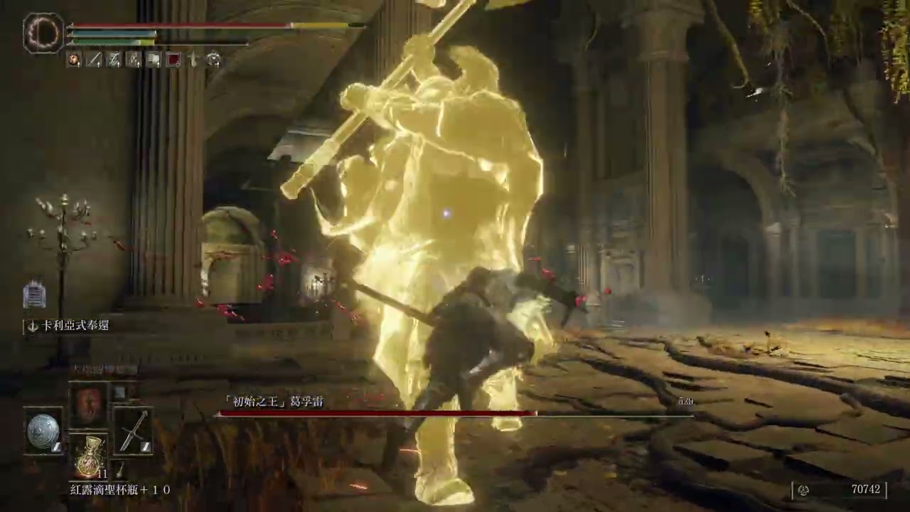 艾爾登法環 「初始之王」葛孚雷
