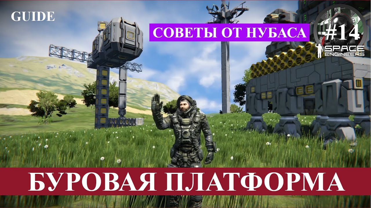 Space Engineers короткие гайды, как правильно построить автоматический бур (поршни, роторы, сенсоры)
