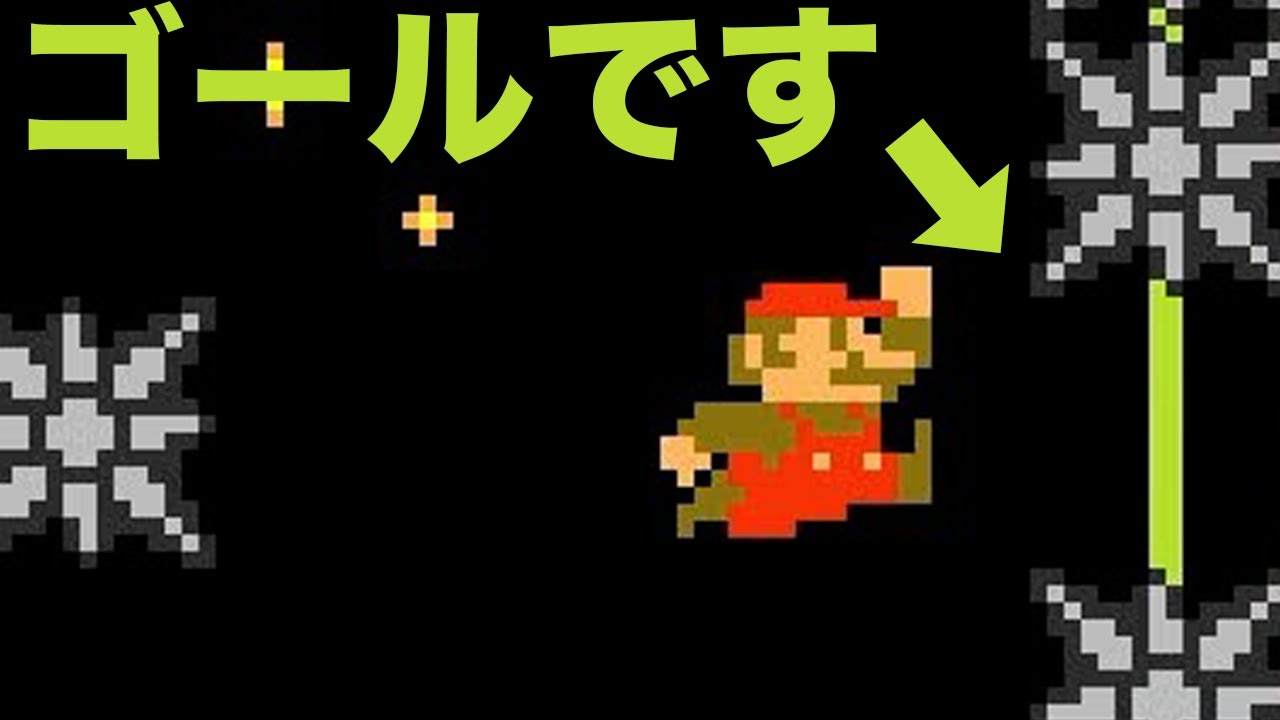 トゲを回避してゴールするのが超難しいです！