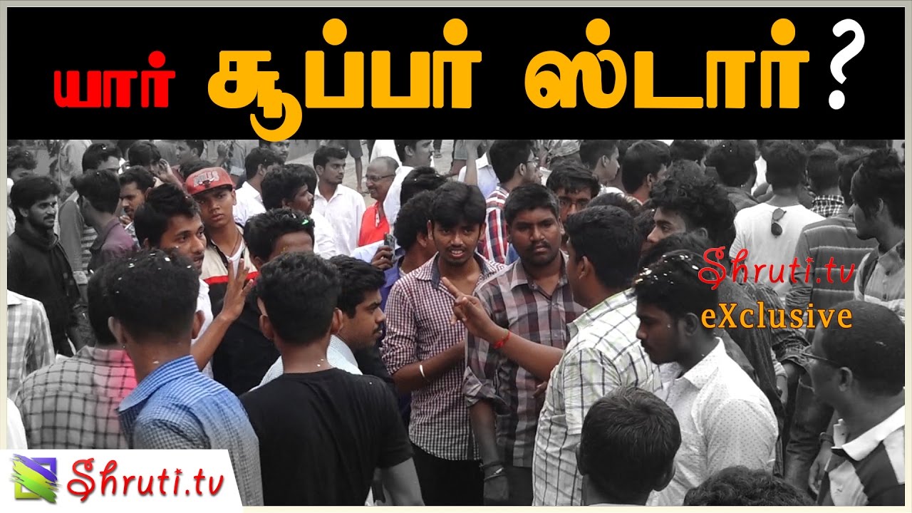 Who's the Superstar...? - Rajinikanth vs Vijay Fans Fight