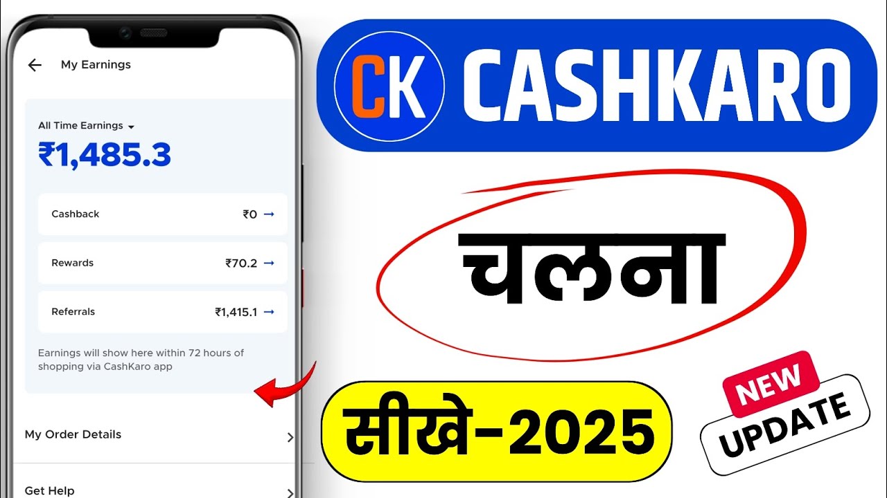 Cashkaro App Kaise Use Kare - How to Use Cashkaro App in Hindi - Cashkaro Review 