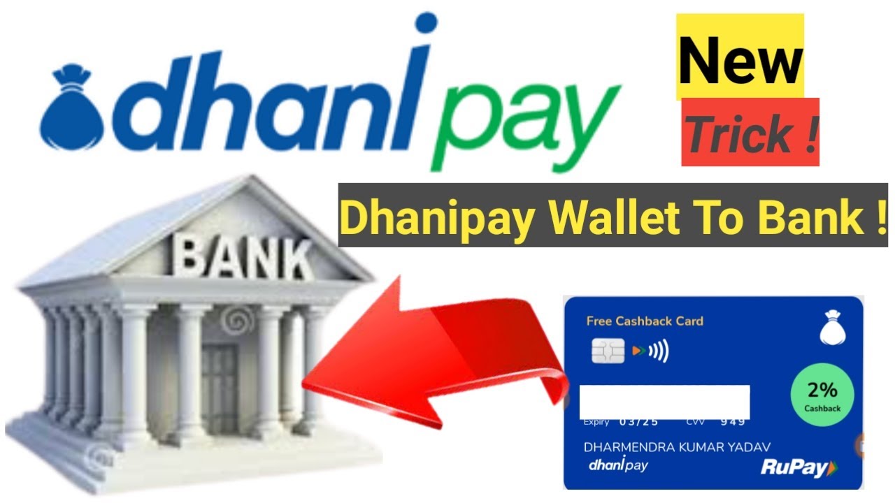 Dhanipay Wallet To Bank Account money transfer | New Trick | Dhanipay Wallet To Bank|Trickydharmendr