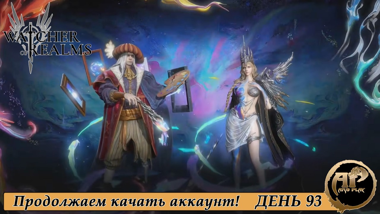 Watcher of Realms - Продолжаем качать аккаунт! Стоит ли открываться??? | Серия -31