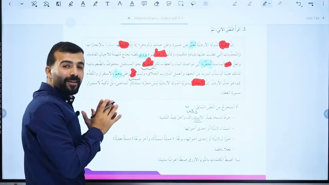 حل أسئلة درس صور خبر إن وأخواتها / الصف التاسع / المنهاج الجديد / الأستاذ عبد الحميد المومني 