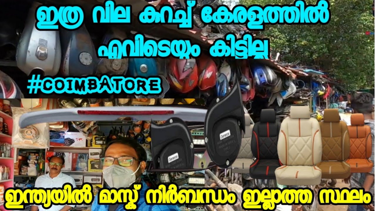 Coimbatore Ukkadam Old Market വിലകുറവുള്ള അത്ഭുത സ്ഥലം |Ep4| Travel with i20