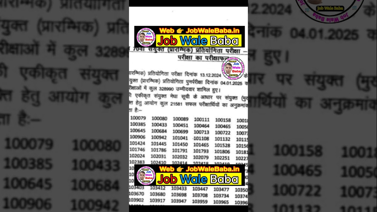 BPSC 70th Result 2025 Kaise Dekhe | How To Download BPSC 70th Prelims Result 2025 - bpsc 70th pre