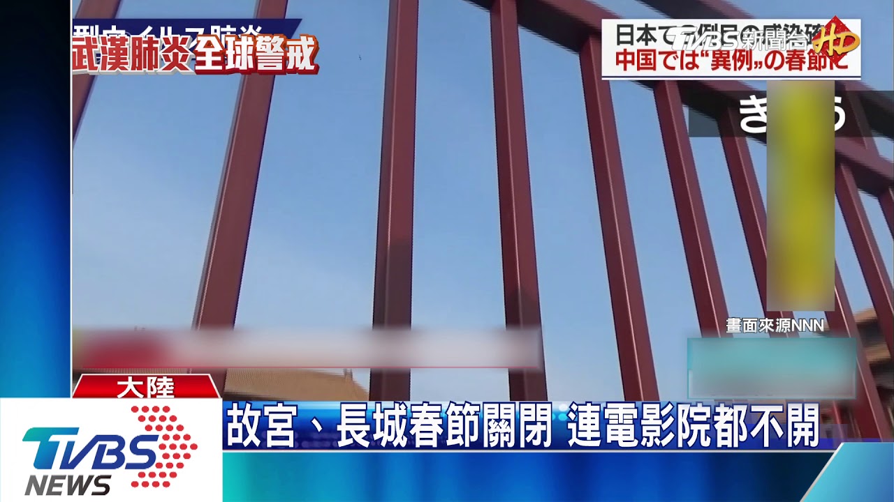 憂心武漢肺炎擴散　北京春節幾成空城