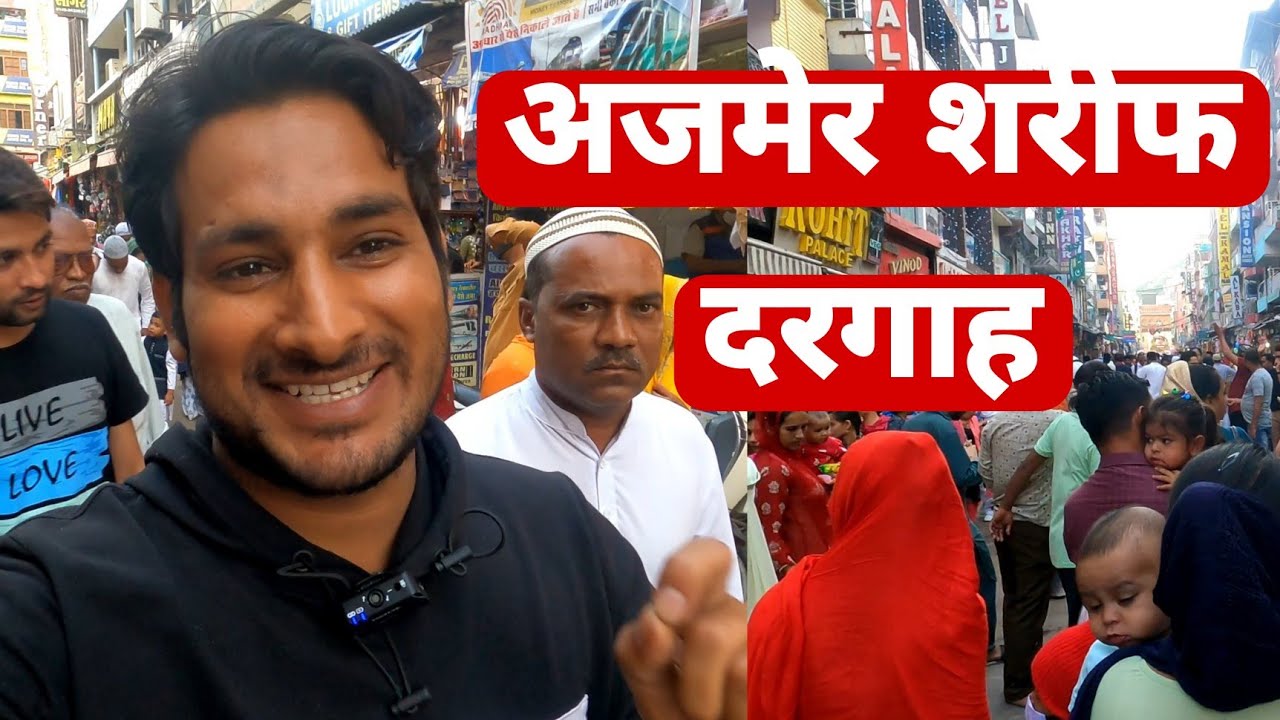 Ajmer Sharif Dargah! Full Vlog! Ajmer 1st Vlog