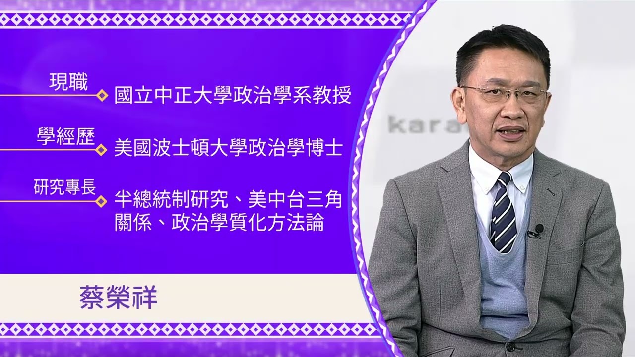 【2026.01.06】《ITA‧看世界》第237集 完整節目