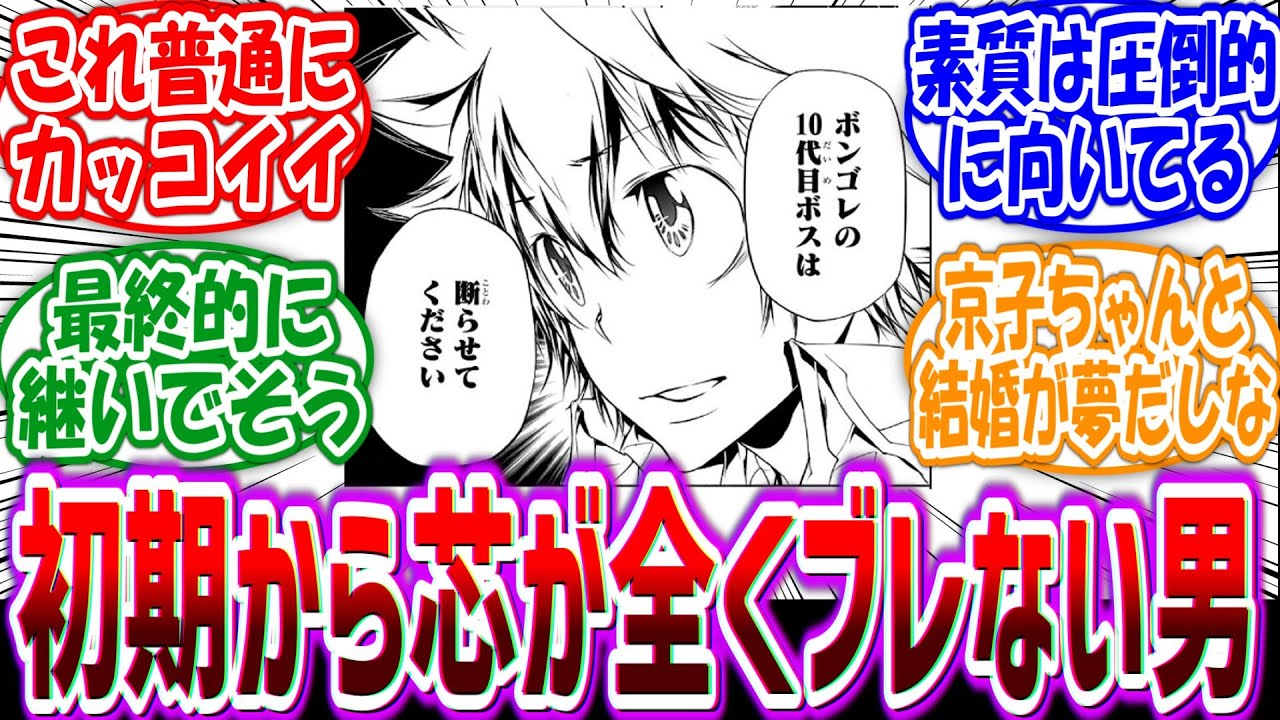 【家庭教師ヒットマンREBORN!】ツナ「マフィアになりたくない」←これカッコいいよね…に対する読者の反応集