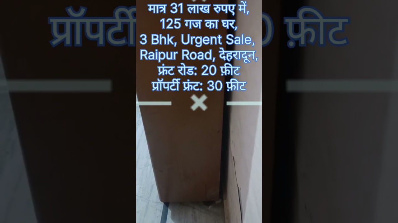 31 लाख में, 125 गज का 3 BHK Duplex House, Raipur Road, देहरादून में, अर्जेंट सेल, MDDA, Gated कॉलोनी