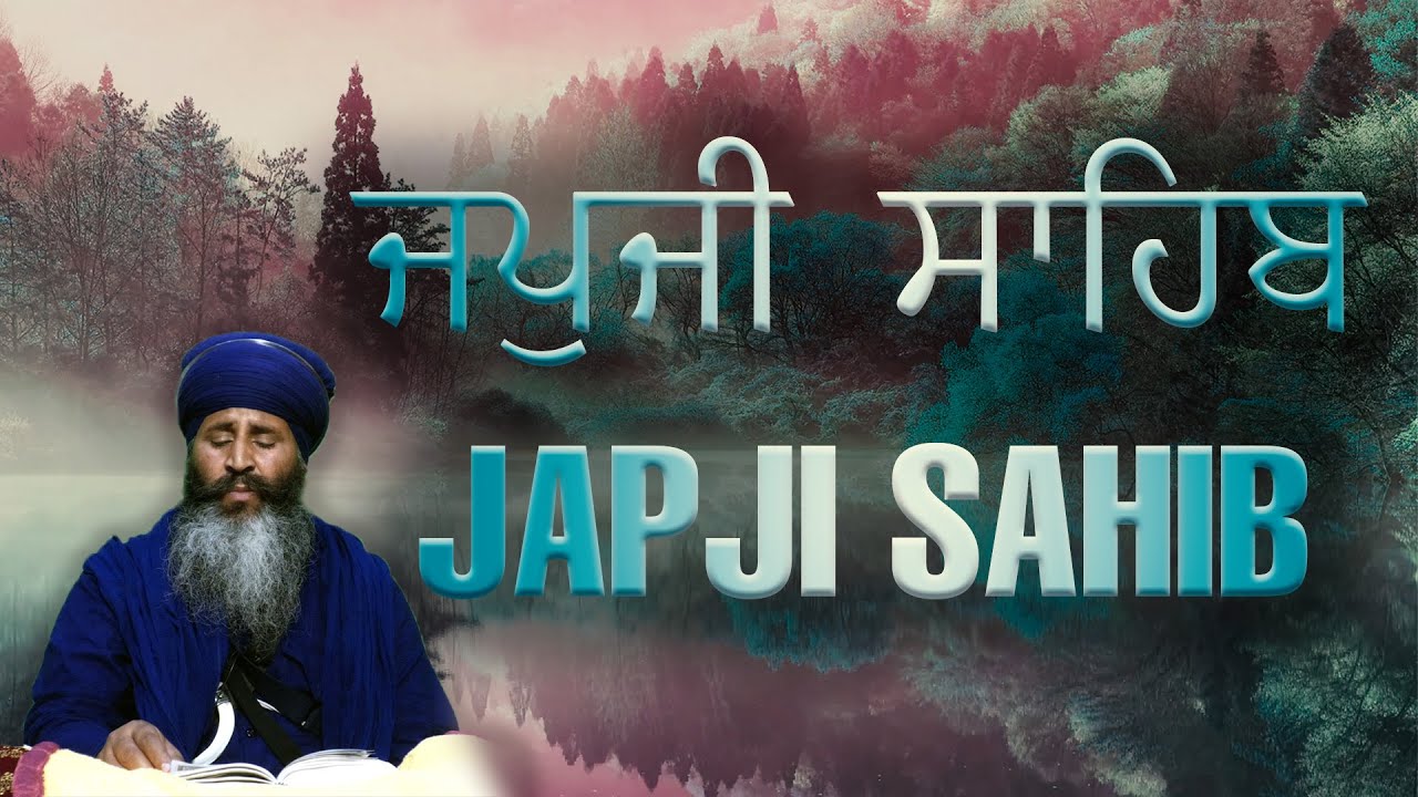ਜਪੁਜੀ ਸਾਹਿਬ  || JAPJI SAHIB | Dal Baba Bidhi Chand Sahib Ji | Bhai Avtar Singh Jhander