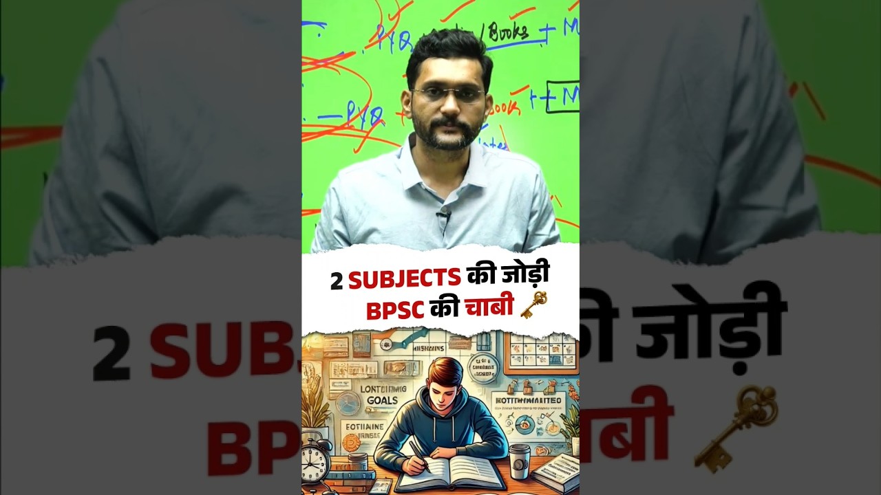 2 Subjects That Can Crack BPSC | The key to success is in your hands 🔑Karan Sir