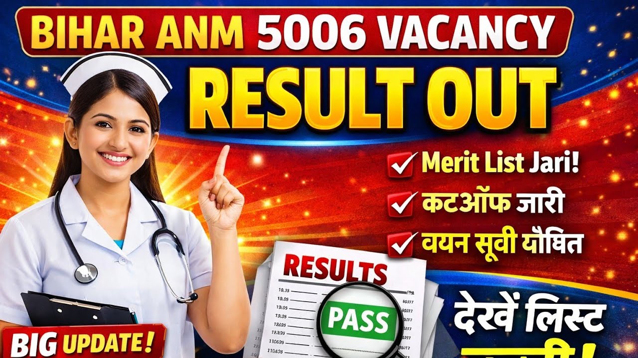 Bihar ANM 5006 vacancy scorecard, merit list will be released, check complete information soon an...