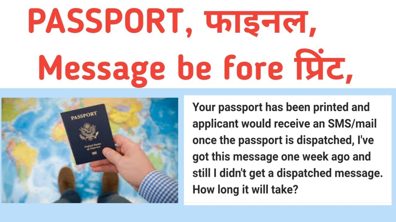 Passport Final message be fore print!Your passport has been printed and