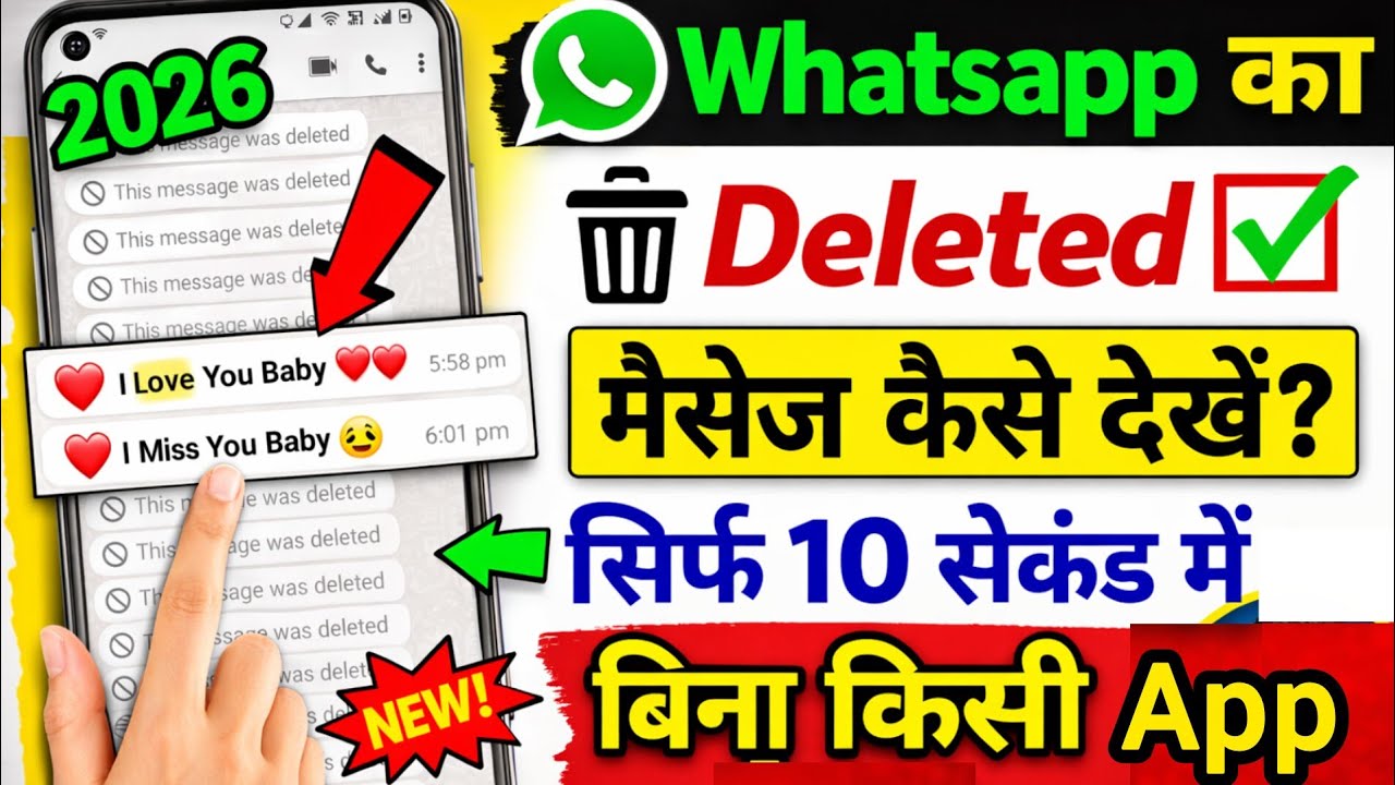 WhatsApp Deleted Message Kaise Dekhe? 😱 | 10 Second Trick | Without Any App (2026)