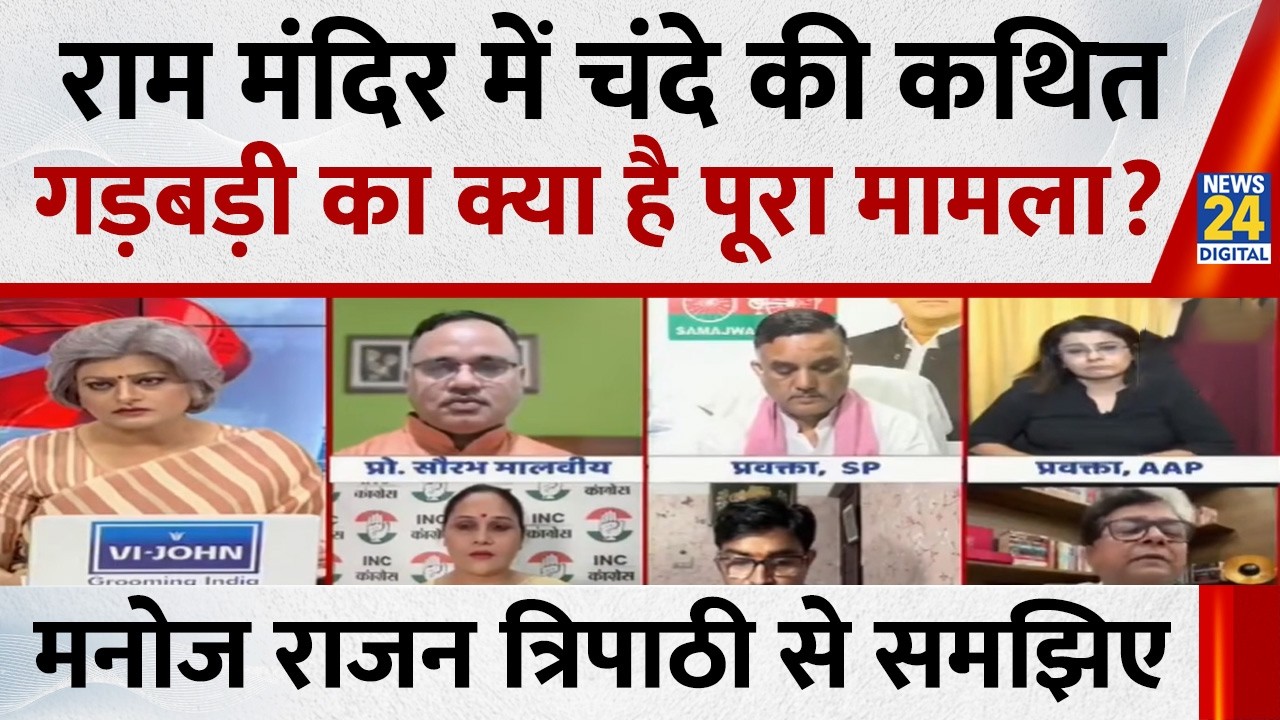 जब यहां पर 5 लाख का गबन था तो पहली FIR अयोध्या में क्यों नहीं हुई ? Manoj Rajan Tripathi, पत्रकार