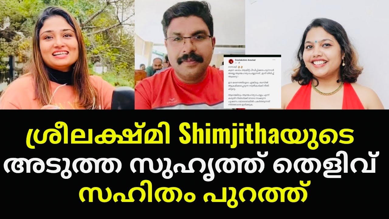 അപ്പോൾ എല്ലാം മനപ്പൂർവ്വമായിരുന്നു | Kozhikode Deepak shimjitha bus issue 