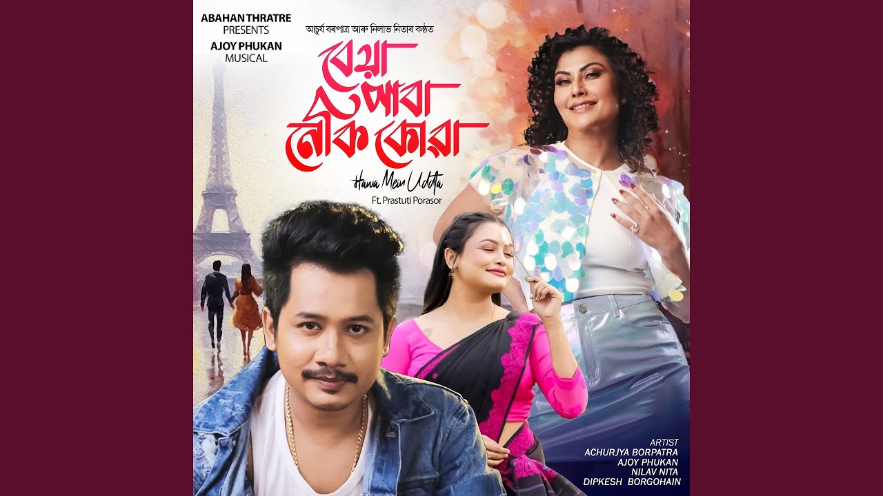 BEYA PABA NEKI KUA (feat. Prastuti Porasor) (Hawa Mein Uddta)