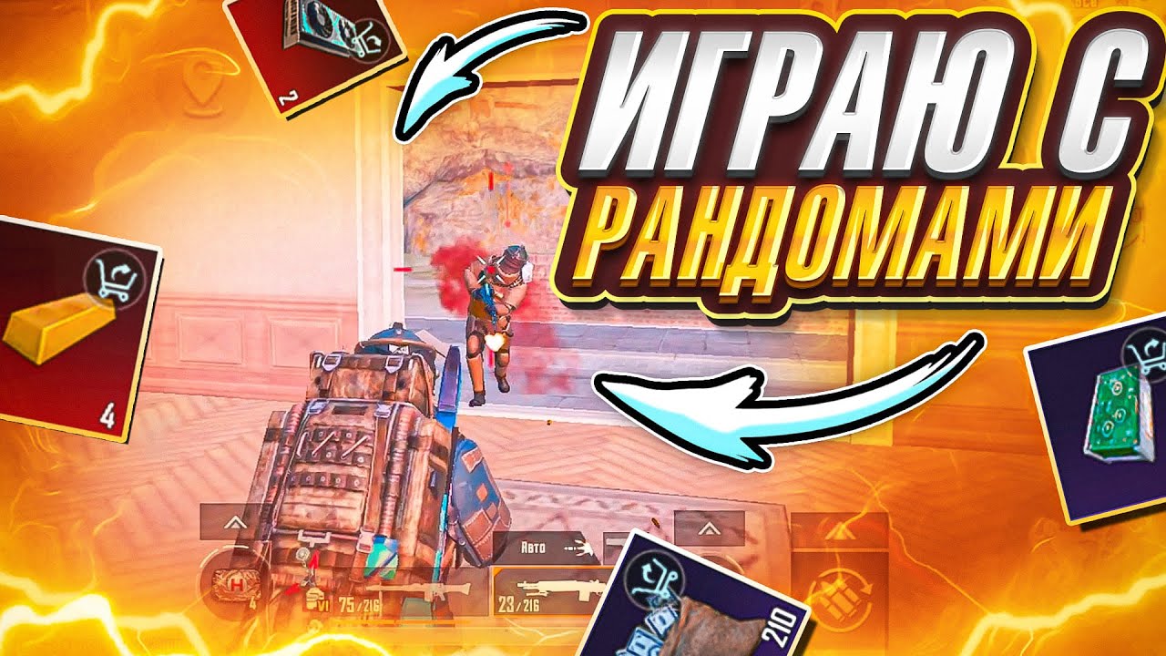 КРЫСЫ ВЕЗДЕ! | METRO ROYALE 