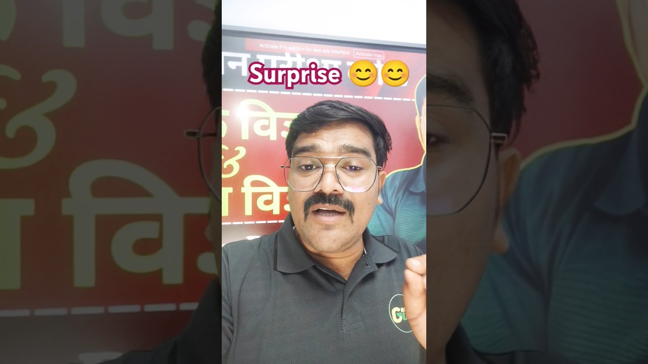 MPTET varg 2 science #mptetgrade2 #mptetvarg2 #shorts #youtubeshorts #ytshorts #short