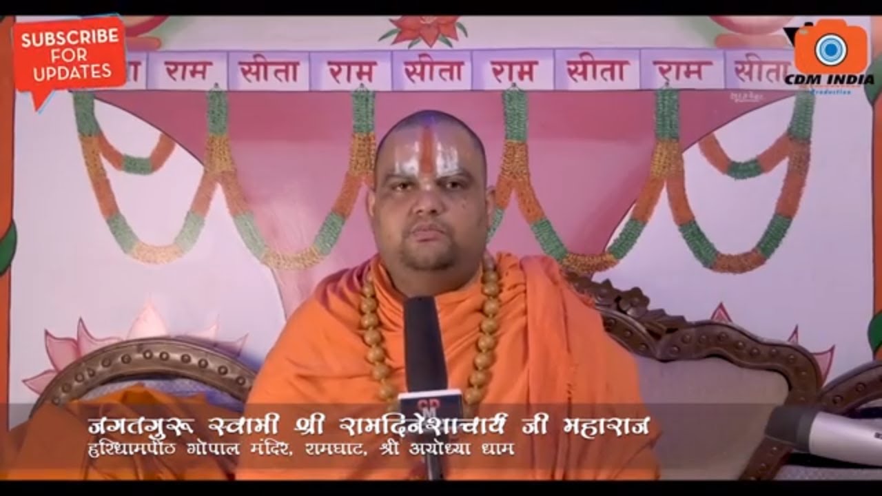 WELL WISHES FOR CDM INDIA FAMILY || JAGAT GURU RAM DINESHACHARYA JI MAHARAJ || CDM INDIA