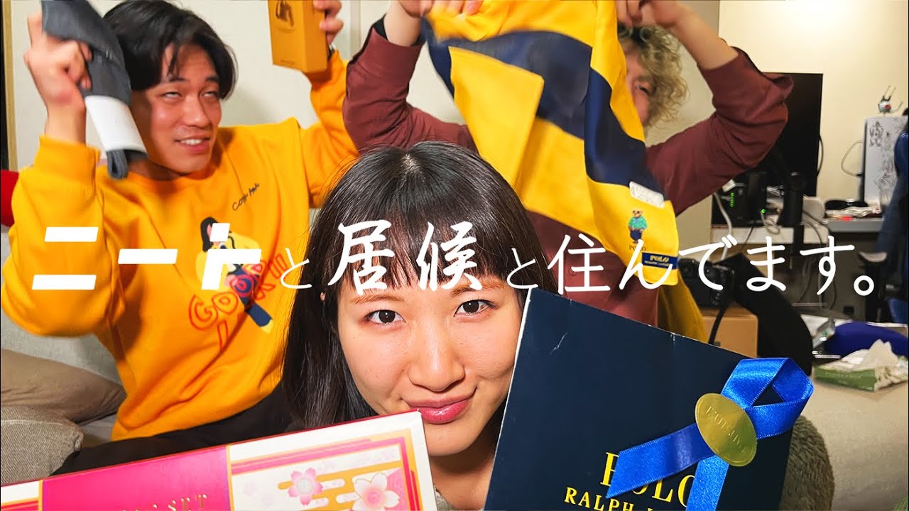 ニートの彼女からのサプライズ