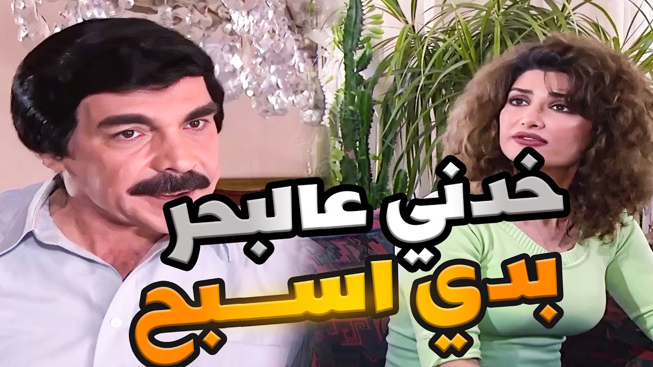 كانت الفكرة رحلة عالبحر مو متوقعين رح يصيروا اغنى اغنياء البلد ـ مرايا