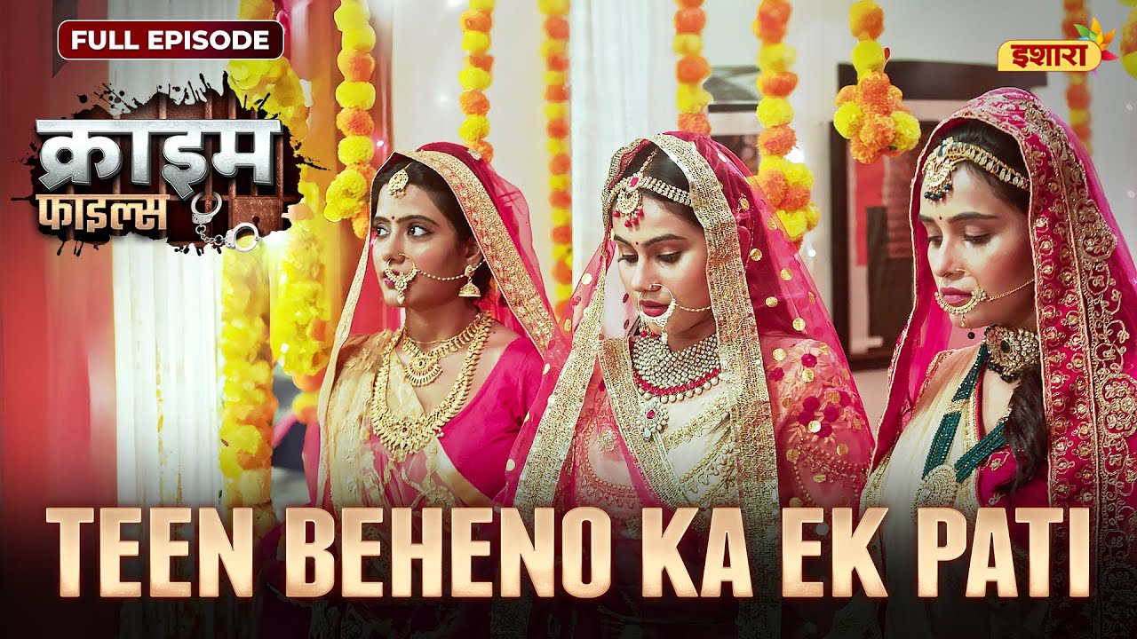 Teen Beheno Ka Ek Pati | Crime Files - FULL EPISODE | नई कहानी | Ravi Kishan | Ishara TV