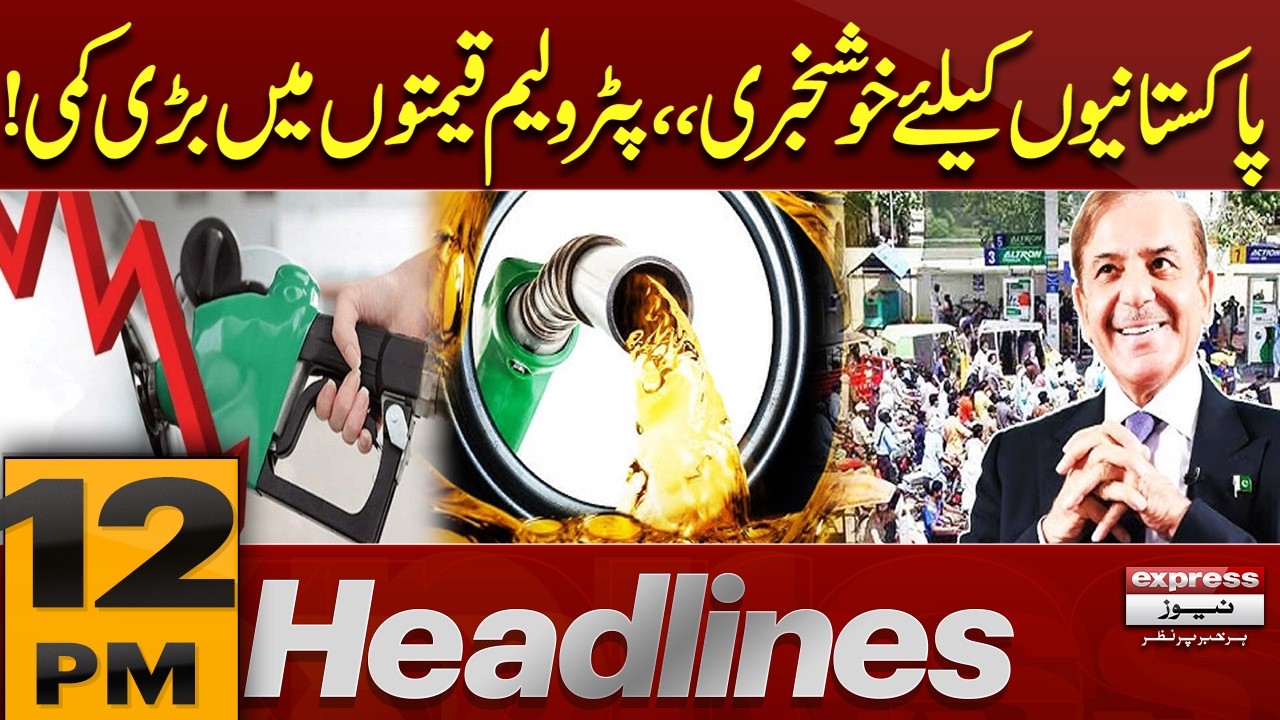 Big Relief! Petrol & Diesel Prices Reduced in Pakistan? | 12 PM Headlines | Pakistan News