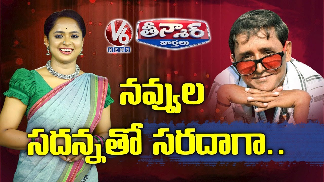 Teenmaar Radha Chit Chat With Shortfilm Comedy King Sadanna | V6 Teenmaar