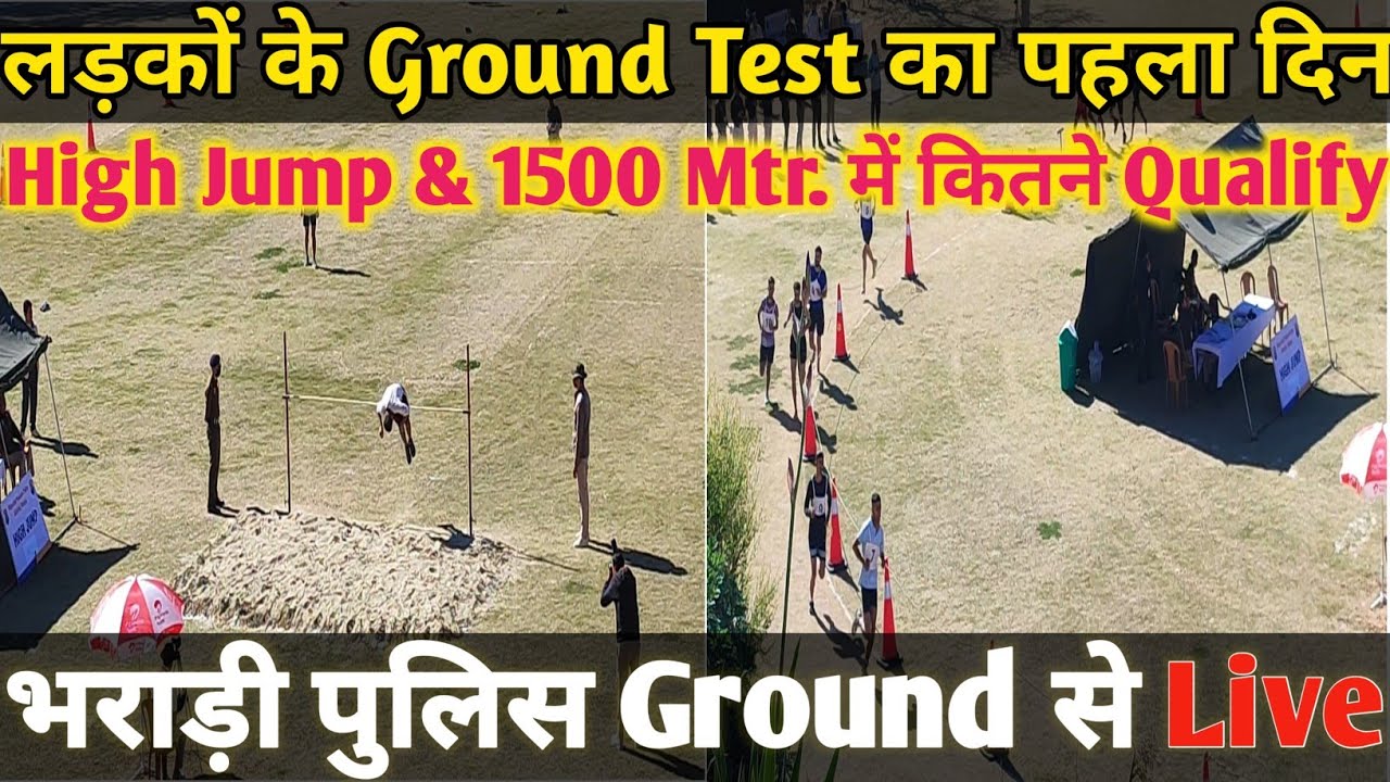 HP Police Shimla Ground Test | लड़कों के Ground Test का पहला दिन | भराड़ी पुलिस Ground से देखें Live
