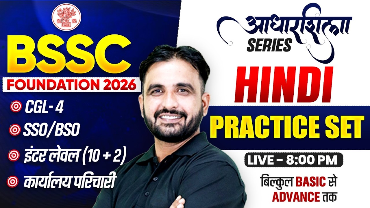 BSSC CGL 4 Hindi Classes 2026 | BSSC Inter Level Classes | Bihar SSC Hindi By Deepak Phogat Sir