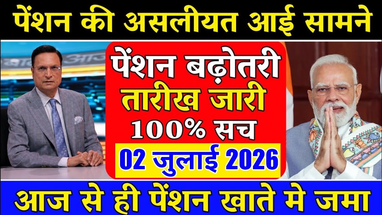 Three Latest Updates | EPS Pension Update Today | EPS 95 Latest News | EPS 95 Scheme