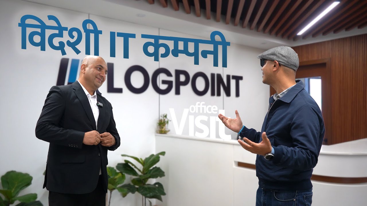 LogPoint Office Visit । यस्तो छ साइबर सेक्युरिटी सफ्टवेयर कम्पनी।