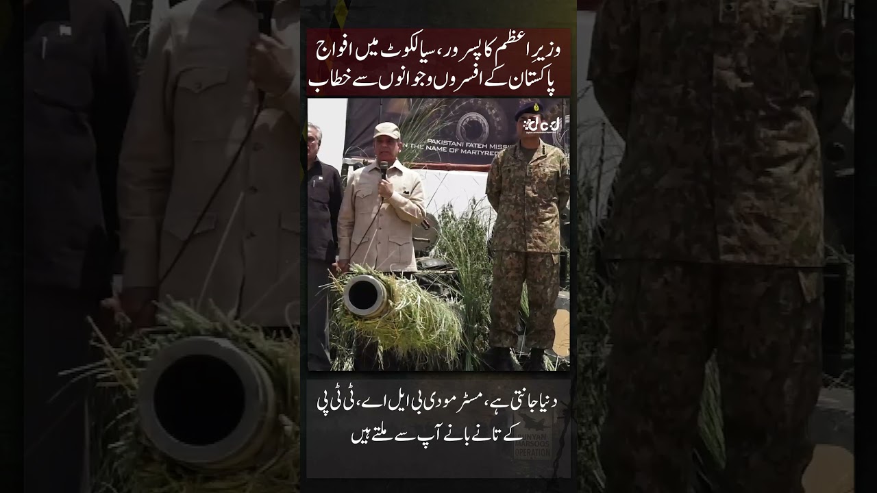 PM Shehbaz Sharif: Modi Must Answer for Mukti Bahini & Samjhauta Express