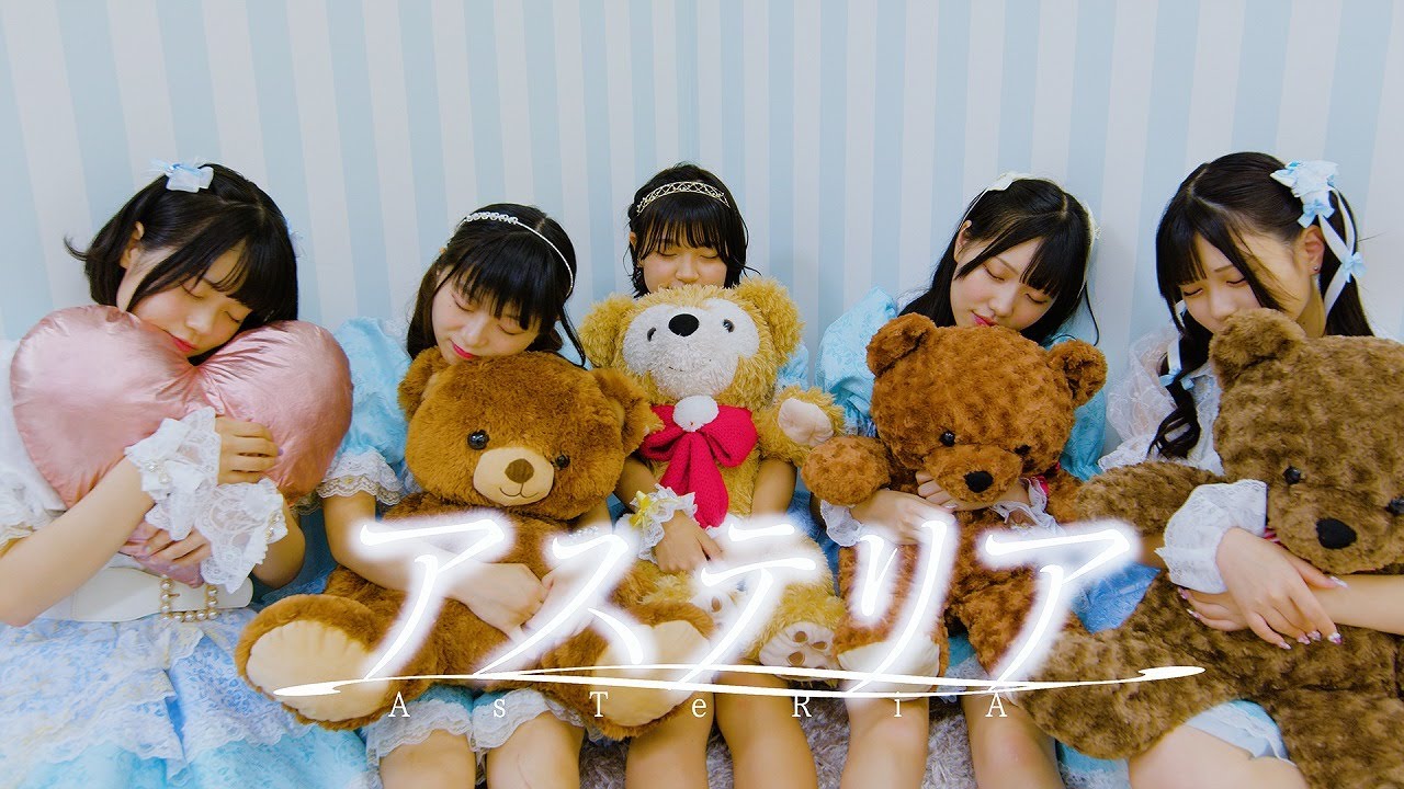 アステリア - 量産型しゅきぴ【MV】（テレビ愛知「キン・ドニーチ」ON AIR）