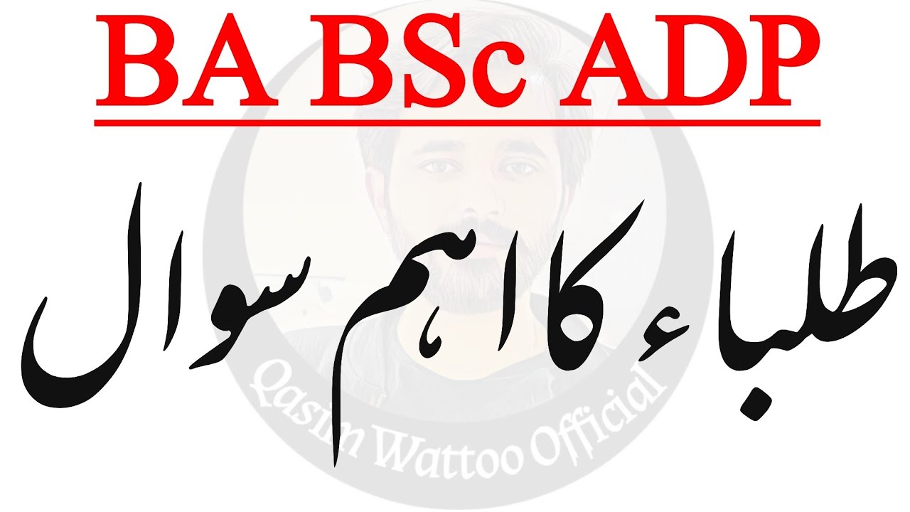 BA BSc ADP - Registration 2022 - Admission 2022 - Qasim Wattoo Official