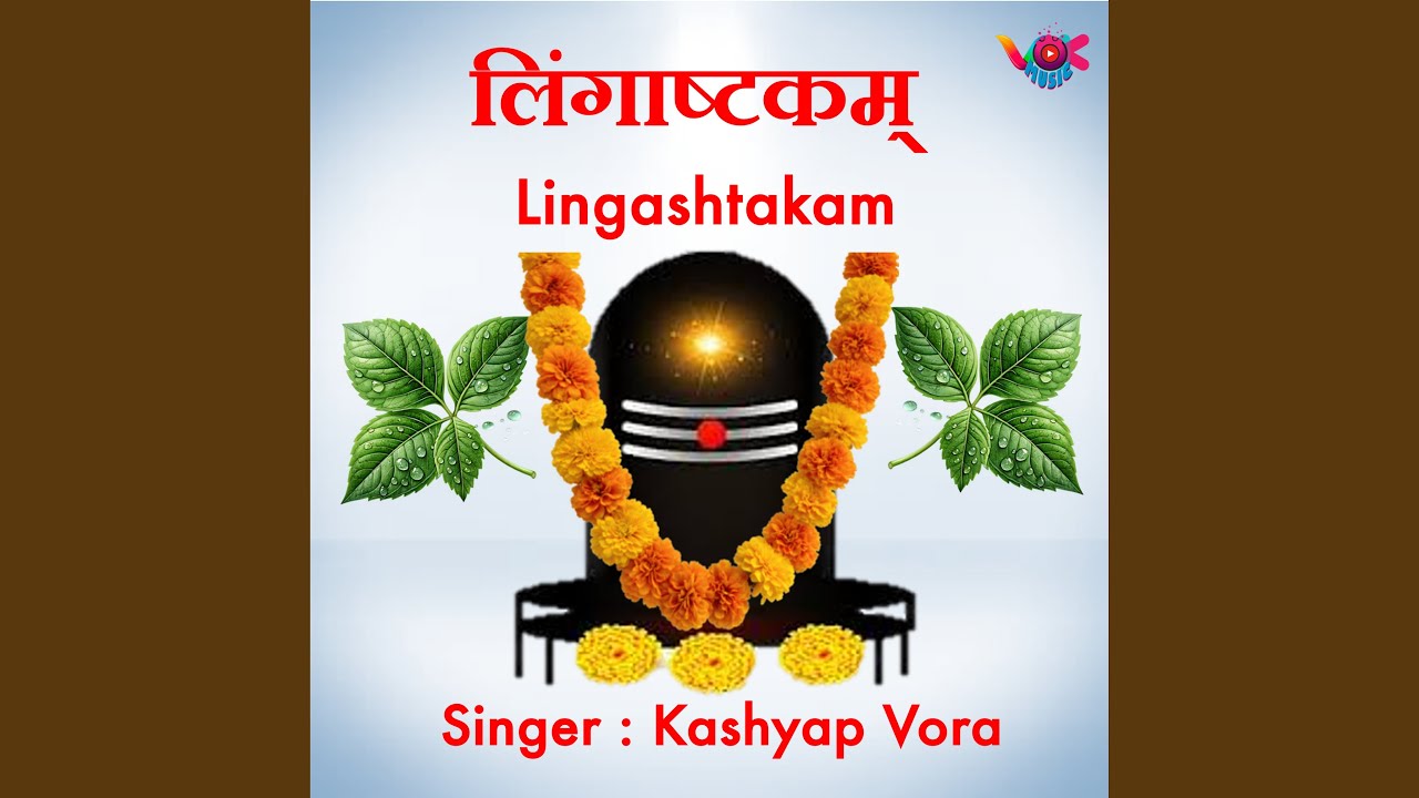 Lingashtakam