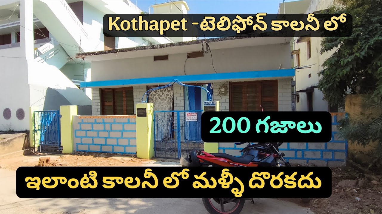 👉ఇలాంటి కాలనీ లో మళ్ళీ దొరకదు ☎️6302621737☎️ Kothapet-టెలిఫోన్ #housesale - 200 గజాలు || 30×60size