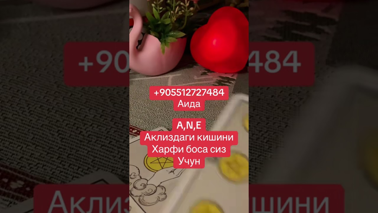 АКЛИЗДАГИ КИШИ ХАРФИ БОСА СИЗ УЧУН РАСКЛАД🔮